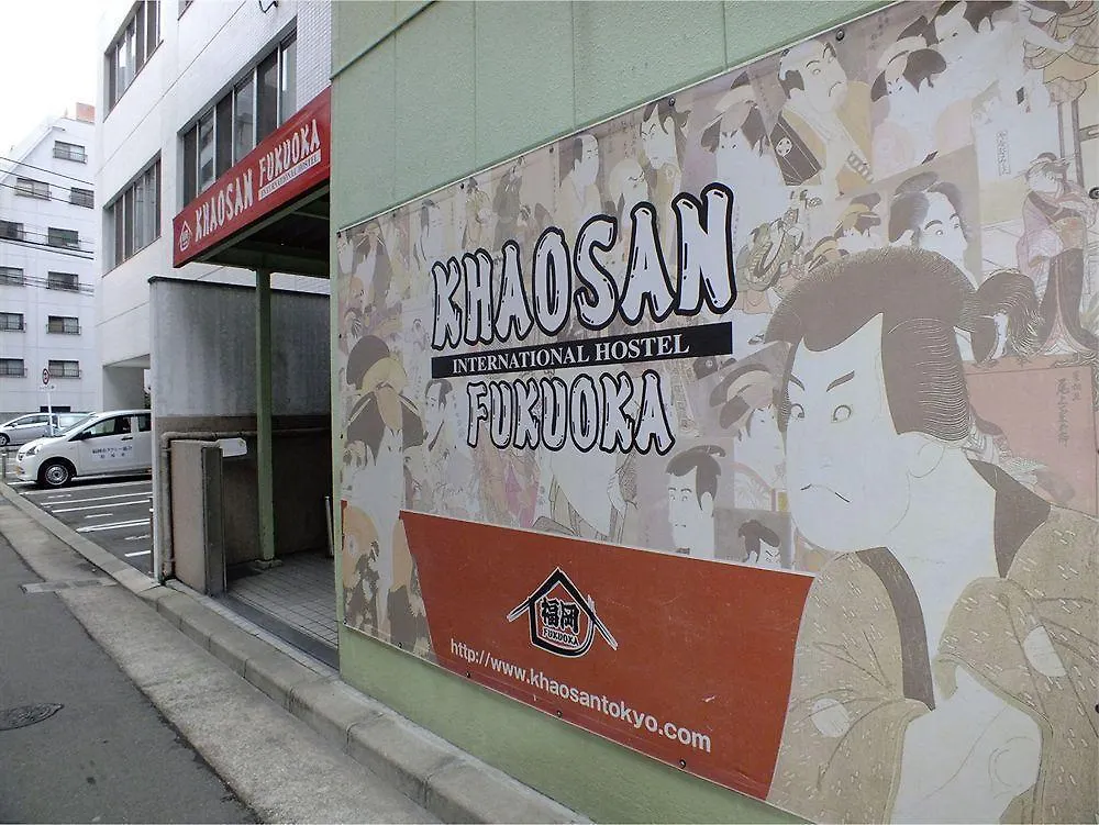 Fukuoka Backpackers Hostel