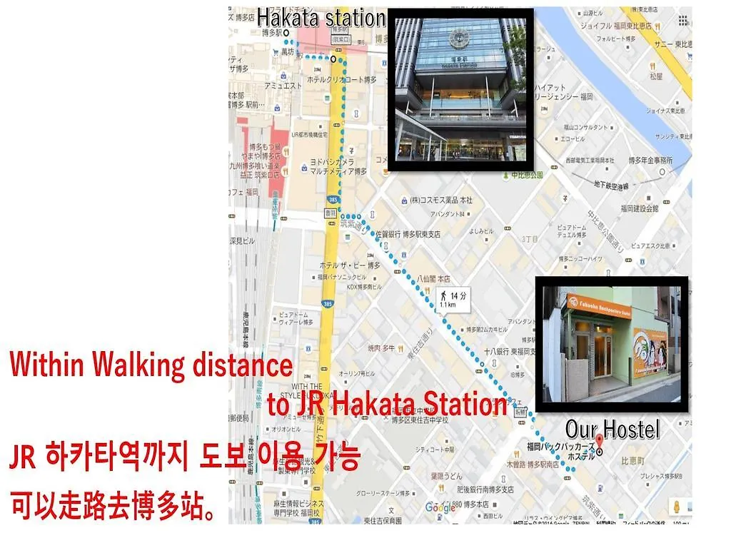 Fukuoka Backpackers Hostel Fukuoka (Fukuoka)